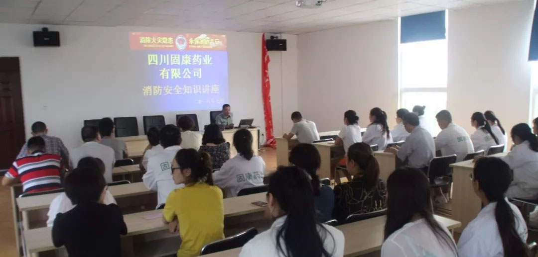 四川星空网平台-星空(中国)药业-消防安全培训2.jpg