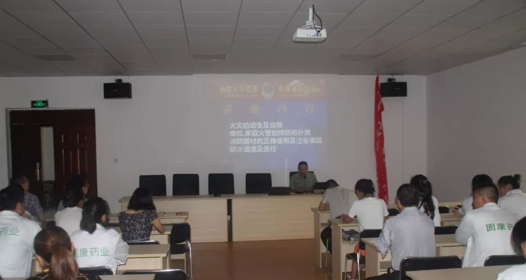 四川星空网平台-星空(中国)药业-消防安全培训4.jpg
